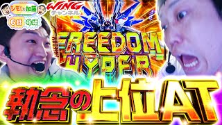 シモやんと加藤  第2/2話 6話 後編