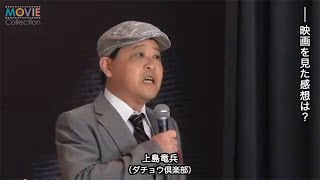 上島竜兵／『パラノーマル・アクティビティ4』恐怖の「パラノーマル試着室」お披露目イベント