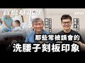 聯播