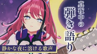 [Vtub] RK Music MEDA 歌回