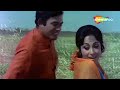 Jhuke Jo Tere Naina Kangan 1972 Sanjeev Kumar Mala Sinha Popular Hindi Romantic Song