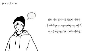 Download lagu B.I (feat. BIG Naughty)- 겁도 없이 (Dare to Love) [mm sub] mp3
