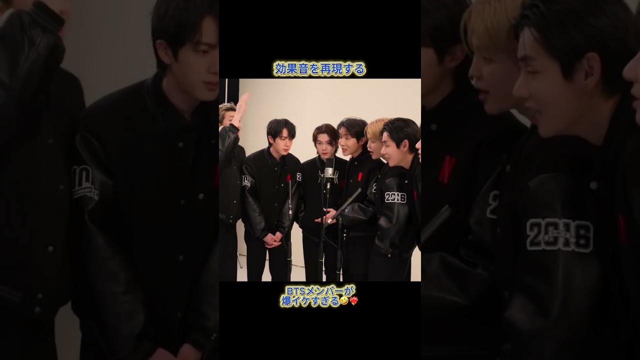 効果音を再現するBTSメンバーが爆イケすぎる🤣❤️‍🔥 #bts #army #netflix