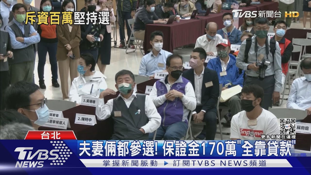 蔣萬安抽籤遭鬧場 對手嗆:「郭萬安」無恥