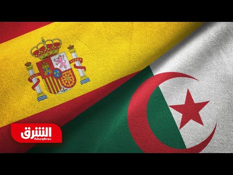 الخارجية الإسبانية: يجب إيجاد حلول سريعة مع الجزائر