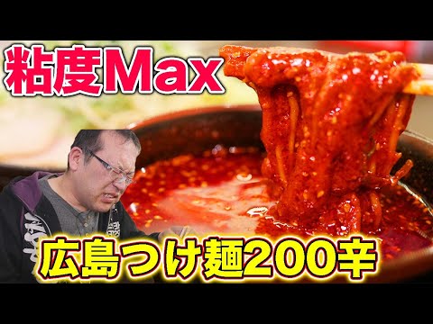 広島つけ麺 ばくだん屋 本店の紹介動画