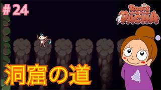 3つのエリアがつながりました《ルーツオブパチャ/初見》女性実況 #24