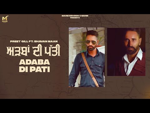 Adaba Di Pati