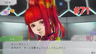 見た目は大人、年齢は１桁 {-G N O S I A- グノーシア 実況プレイ #71 } [ネタバレ注意]