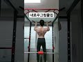 내로우그립풀업