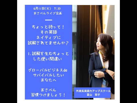 法律学科 2024/6/11 誤解を生むちょっとした間違い