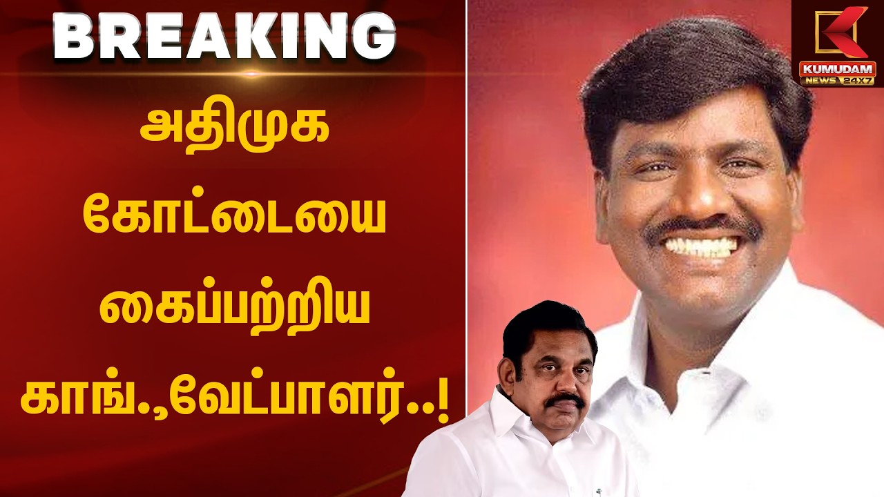 வெற்றி முகத்தில் இருக்கும் வேட்பாளர்கள்   | TVK Vijay | Election | Kumudam News