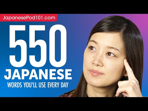550 Japanese Words You'll Use Every Day - Basic Vocabulary #95
