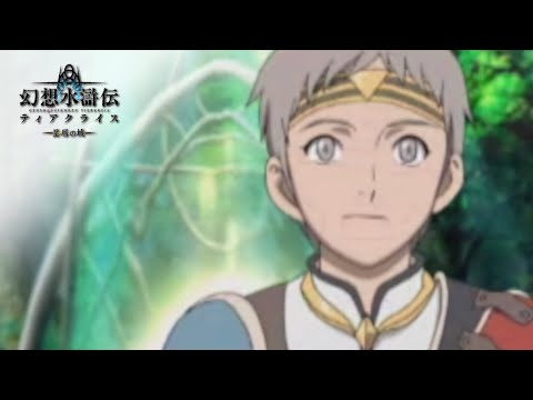 【 Suikoden Tierkreis 】 All Cinematic Cutscenes