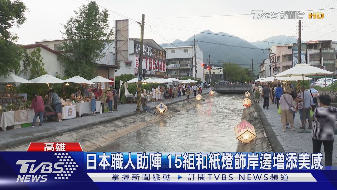 美濃水圳漫旅藝術節登場 日本和紙燈飾岸邊增添藝術氣息