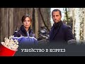 ОЖИДАЕМАЯ ПРЕМЬЕРА 2021! Убийство в Коррез (детектив, драма, криминал) / Murders in Corrèze ОЖИДАЕМАЯ ПРЕМЬЕРА 2021! Убийство в Коррез (детектив, драма, криминал) / Murders in Corrèze