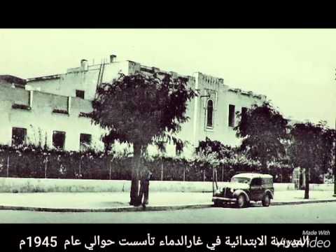 صفحات من تاريخ تونس، غارالدماء قبل 70 عاما
