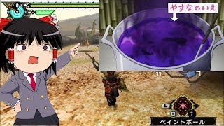 【ゆっくり実況】ユクモ縛りでモンスターを討伐するようです最終回【MHP3】