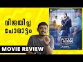 Mrs Chatterjee Vs Norway Review Malayalam Unni Vlogs Cinephile