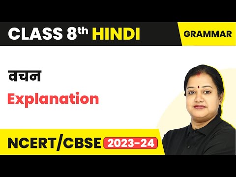 Vachan (वचन) - Explanation | Class 8 Hindi Grammar