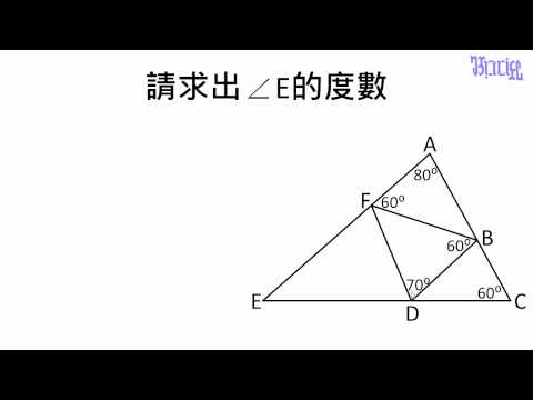 例題 三角形內角的進階計算題2 三角形與多邊形 均一教育平台 例題 三角形內角的進階計算題2 三角形與多邊形 均一教育平台