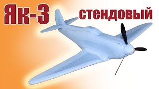 Самолет для детей