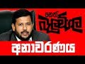balumgala-21-10-2017
