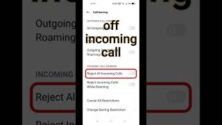 How to off incoming call | Incoming call kaise band kare | reject incoming call| block incoming call