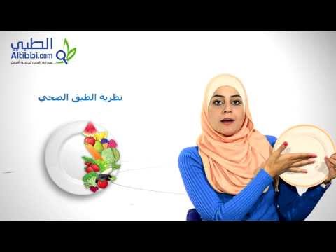 التغذية الصحية لمرض السكري