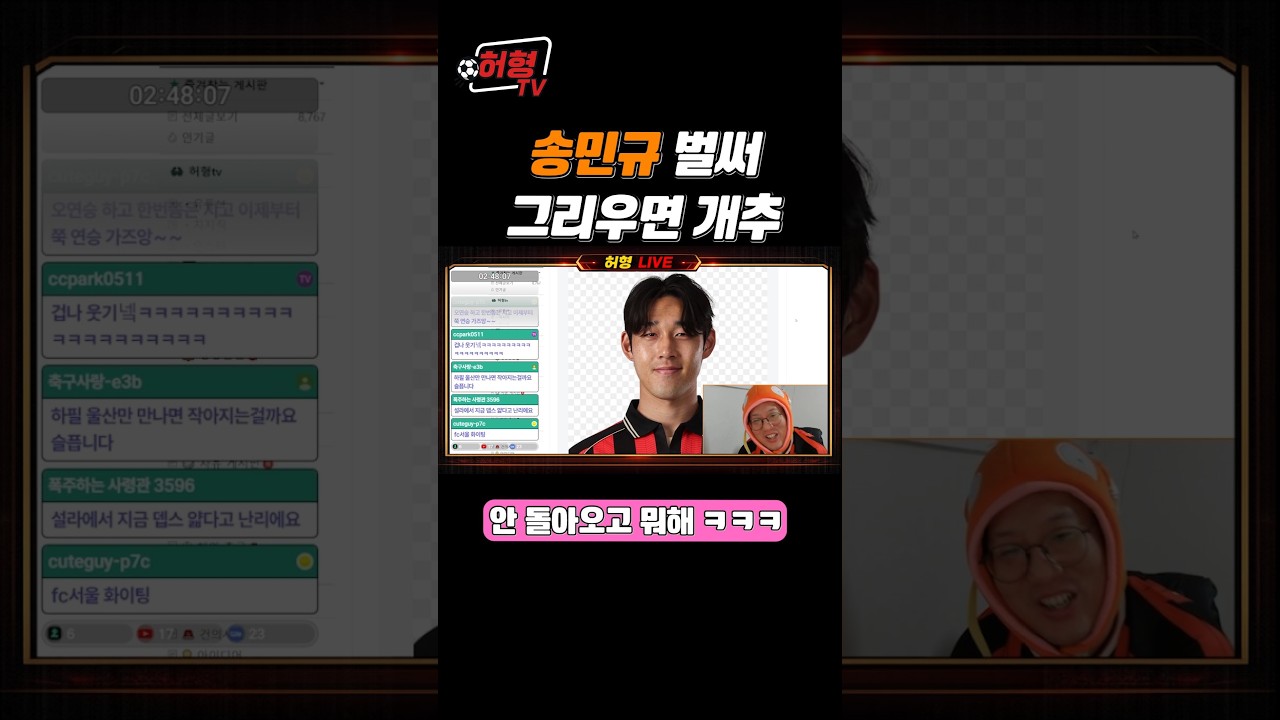 송민규 벌써 그리우면 개추 ????????❤️  #k리그 #축구 #fc서울 #울산hd