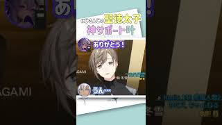 にじさんじの聖徳太子叶、神サポート【切り抜き/叶/イブラヒム/竜胆尊/ #にじGTA /ENG SUB】 #叶 #にじさんじ #shorts