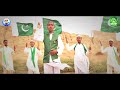 New Mili Nagma Watan Watan Mera Watan New Mili Nagma2022