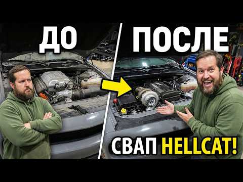 2JZ В HELLCAT | Угнанный суперкар получил второй шанс!