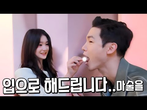 입으로 해드립니다.. 마술을