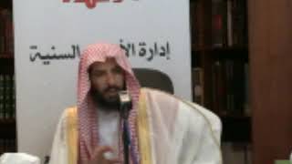 صورة الخصال الصغير في الفقه المالكي لمعالي الشيخ أ. د/ سعد بن ناصر الشثري- الدرس (5)