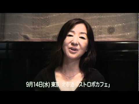 Tomoko Tane / Message #4 - 20110901