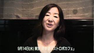 Tomoko Tane / Message #4 - 20110901