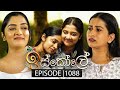 Iskole ඉස්කෝලේ Episode 1088 14th May 2025