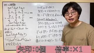 矢印が出るたび速くなる"蛇の補題"証明