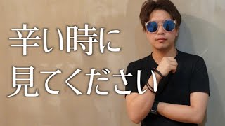 YouTube辞めたい、投稿するのが辛いなと思ったら見てください