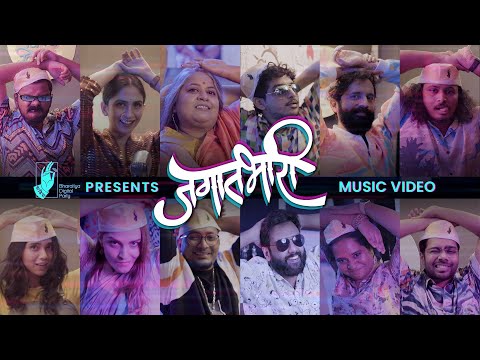 Jagat Bhari | Music Video | @YashrajMukhateOfficial  | @a-jit  | #Bhadipa #1MillionCelebration