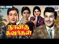 Naangu Suvargal Tamil Full Movie Jaishankar Ravichandran And Vanisri Emotional Family Drama