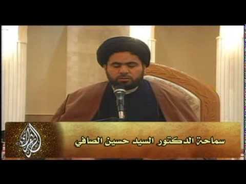 ⁣الصدق في الميزان - سماحة الدكتور السيد حسين الصافي