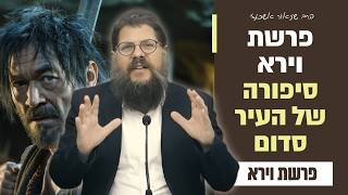 "סיפורה של העיר סדום - ביקור מרתק בעיר החטאים" פרשת וירא • הרב שניאור אשכנזי (הרב שניאור אשכנזי) - התמונה מוצגת ישירות מתוך אתר האינטרנט יוטיוב. זכויות היוצרים בתמונה שייכות ליוצרה. קישור קרדיט למקור התוכן נמצא בתוך דף הסרטון "סיפורה של העיר סדום - ביקור מרתק בעיר החטאים" פרשת וירא • הרב שניאור אשכנזי (הרב שניאור אשכנזי) - התמונה מוצגת ישירות מתוך אתר האינטרנט יוטיוב. זכויות היוצרים בתמונה שייכות ליוצרה. קישור קרדיט למקור התוכן נמצא בתוך דף הסרטון