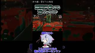【#サーモンラン】ワープする金イクラ、消える泥シャケ、困惑するプレイヤー【#shorts 】