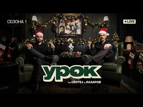 NOVOGODISEN UROK SO STEFAN I SERGEJ!
