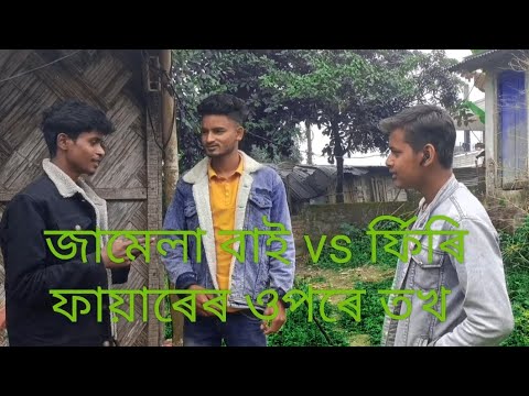 Jamela Bhai vs free fire viral video #please_subscribe #viral #shots #video #subscribe 😱😱