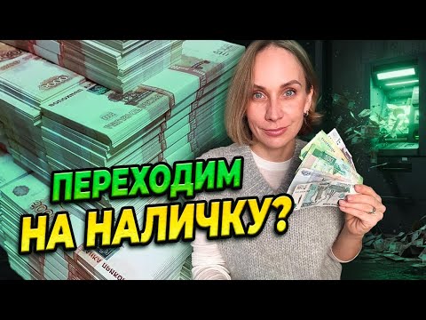 Банки блокируют карты россиян. Как защитить свои деньги?