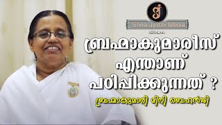 Brahmakumari Sister Mini part - 1 ( Brahmakumaris Malayalam Video)