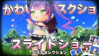 ホロドリのスクショスライドショー。　　#ホロドリ 　#ホロライブ